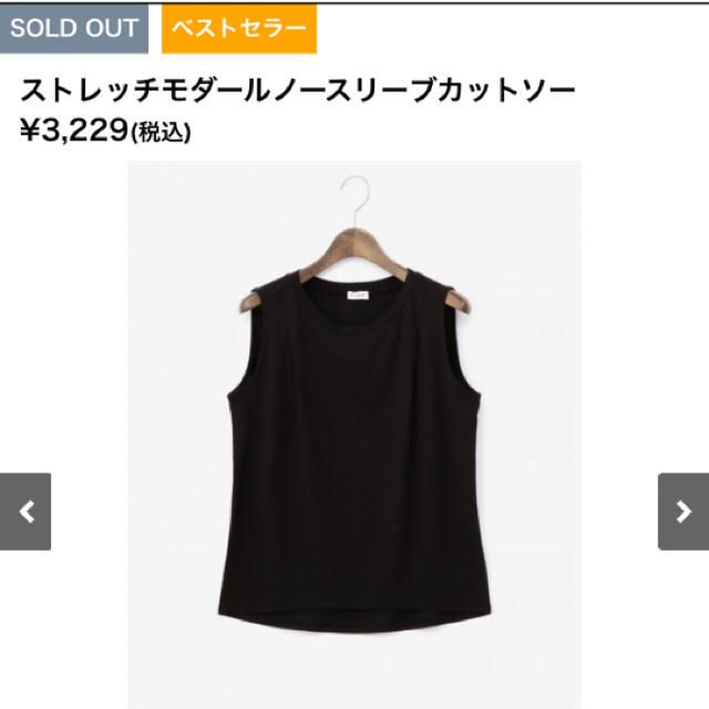 PLST(プラステ)のPLST 新品♡ノースリーブカットソー レディースのトップス(カットソー(半袖/袖なし))の商品写真