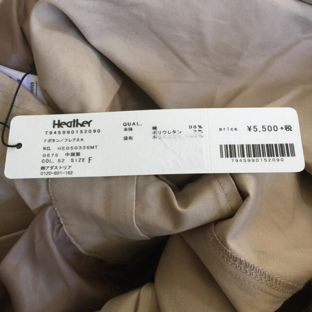 heather(ヘザー)のHeather可愛いトレンチスカート新品タグ付き¨̮♡︎ レディースのスカート(ロングスカート)の商品写真