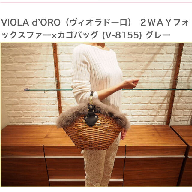 VIOLA d’ORO  ヴィオラドーロ 2WAYトートバッグ