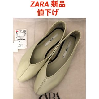 ザラ(ZARA)のZARA ザラ　リアルレザー　バレエジュース(バレエシューズ)