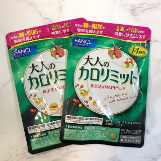 ファンケル(FANCL)の大人のカロリミット  14回分2袋(ダイエット食品)