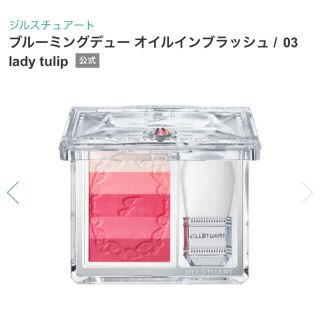 ジルスチュアート(JILLSTUART)のジルスチュアート  ブルーミングデュー オイルインブラッシュ(チーク)