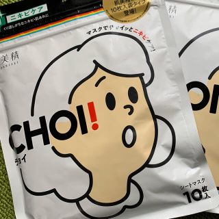 クラシエ(Kracie)の肌美精 CHOI！マスク 薬用ニキビケア(10枚入)(パック/フェイスマスク)