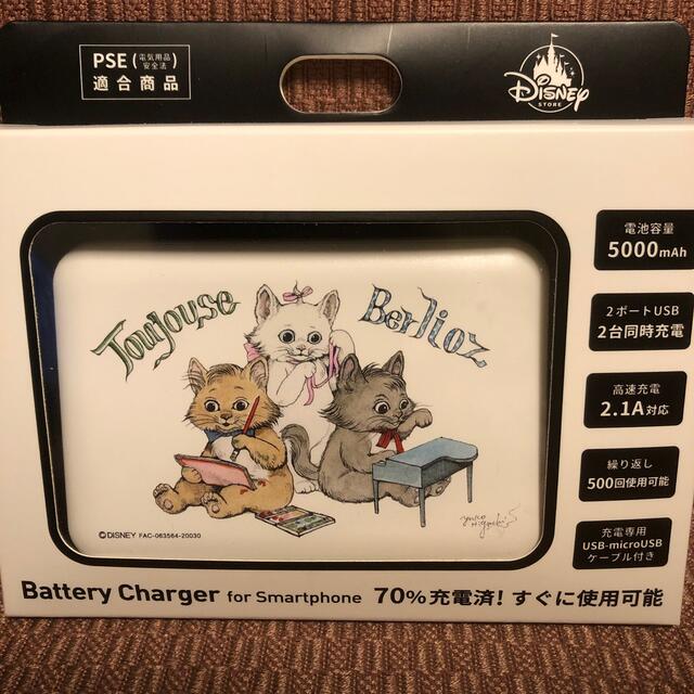 Disney(ディズニー)のディズニー・ヒグチユウコ　モバイルバッテリーチャージャー スマホ/家電/カメラのスマートフォン/携帯電話(バッテリー/充電器)の商品写真