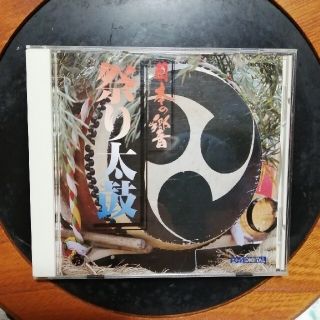 コロンビア(Columbia)の【日本の響】シリーズ♪「祭り太鼓」ＣＤ☆日本各地10ヶ所の祭り(ワールドミュージック)