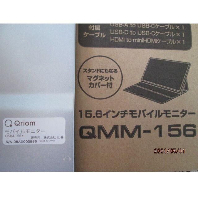 モバイルモニター 15.6 ディスプレイ ポータブルモニター モニター