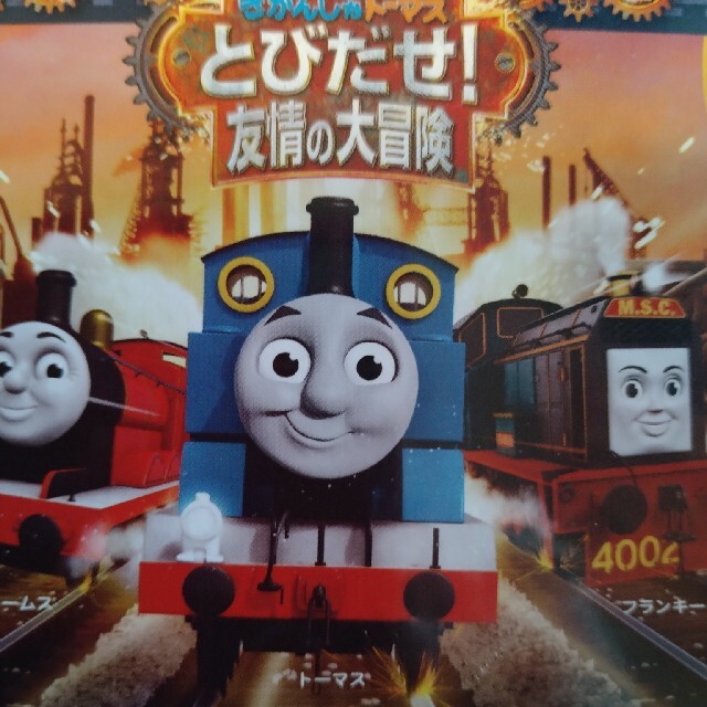 最終処分　トーマス　ジグゾーパズル エンタメ/ホビーのエンタメ その他(その他)の商品写真