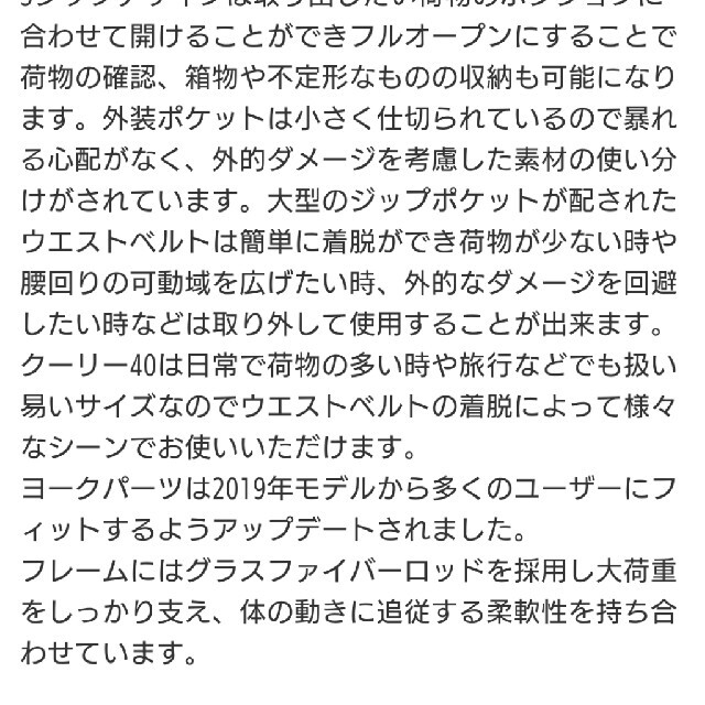 ミステリーランチ クーリー40 レディース