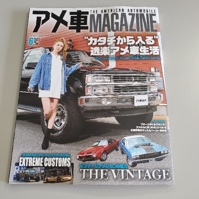 アメ車マガジン 最新号 21年6月号 発売日21年04月16日 の通販 By From S Shop ラクマ