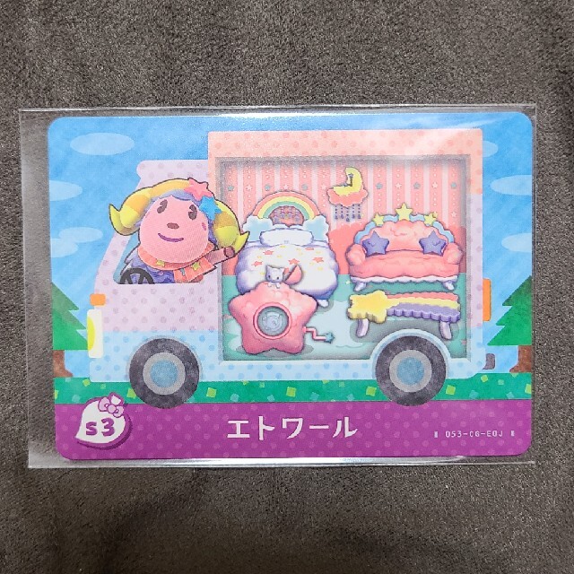 サンリオamiiboカード　エトワール