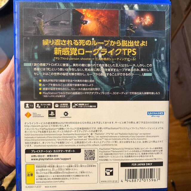 Returnal（リターナル） PS5