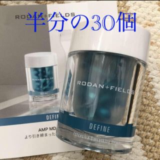 エスティローダー(Estee Lauder)のレチノール ビタミンA カプセル 30個 ロダンアンドフィールズ  セラム(美容液)