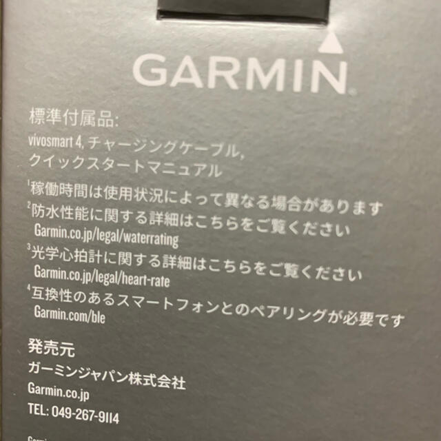 GARMIN(ガーミン)の【新品・未使用】GAMIN    スマートアクティビィティトラッカー　　 スポーツ/アウトドアのトレーニング/エクササイズ(トレーニング用品)の商品写真