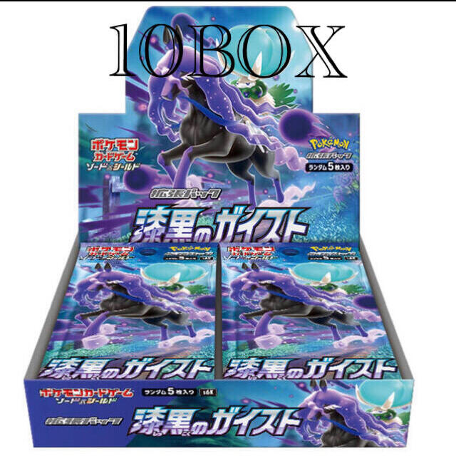 ポケモンカードゲーム ソード\u0026シールド 強化拡張パック 漆黒のガイスト 3BOX