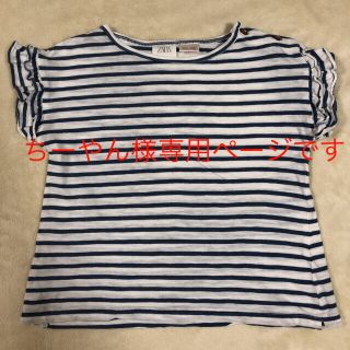 ザラキッズ(ZARA KIDS)のザラベビー☆ストライプダブルフリル付き半袖Tシャツ(Tシャツ/カットソー)