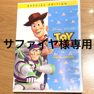 トイストーリー(トイ・ストーリー)のトイ・ストーリー　スペシャル・エディション DVD(舞台/ミュージカル)