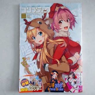 ★ コンプティーク 2018年 1月号 (付録なし)(アニメ)