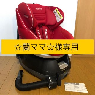 レカロ(RECARO)のレカロ スタートイクス ベビー•チャイルドシート 回転式 シートベルト固定タイプ(自動車用チャイルドシート本体)