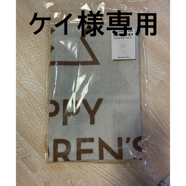 3COINS(スリーコインズ)のスリーコインズ こどもの日 鯉のぼりタペストリー キッズ/ベビー/マタニティのメモリアル/セレモニー用品(その他)の商品写真