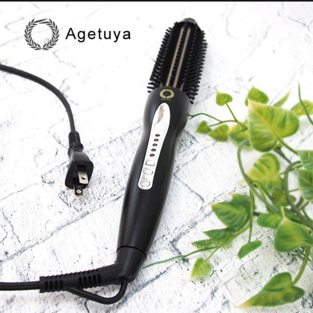 AGETUYA アゲツヤ ロールブラシヘアアイロン 25mm ブラック スマホ/家電/カメラの美容/健康(ヘアアイロン)の商品写真