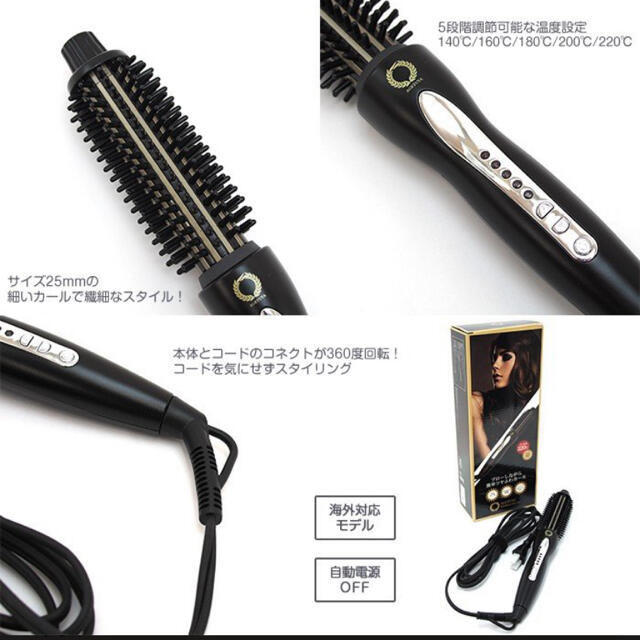 AGETUYA アゲツヤ ロールブラシヘアアイロン 25mm ブラック スマホ/家電/カメラの美容/健康(ヘアアイロン)の商品写真