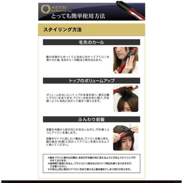 AGETUYA アゲツヤ ロールブラシヘアアイロン 25mm ブラック スマホ/家電/カメラの美容/健康(ヘアアイロン)の商品写真