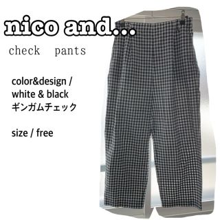 ニコアンド(niko and...)のチェックパンツ　nicoand ニコアンド(カジュアルパンツ)