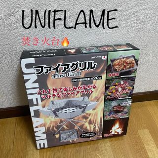 ユニフレーム(UNIFLAME)のUNIFLAME 683040 焚き火台(ストーブ/コンロ)