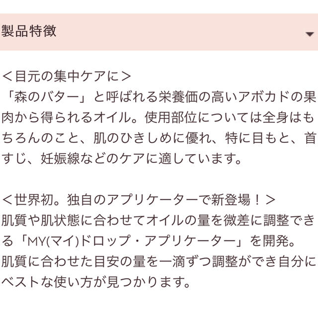 Melvita(メルヴィータ)のメルヴィータ アボカドオイル コスメ/美容のボディケア(ボディオイル)の商品写真