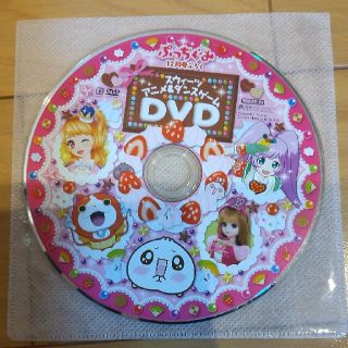 ショウガクカン(小学館)のステイホーム☆ぷっちぐみ付録・アニメ＆ダンスゲームＤＶＤ☆小学館(アニメ)