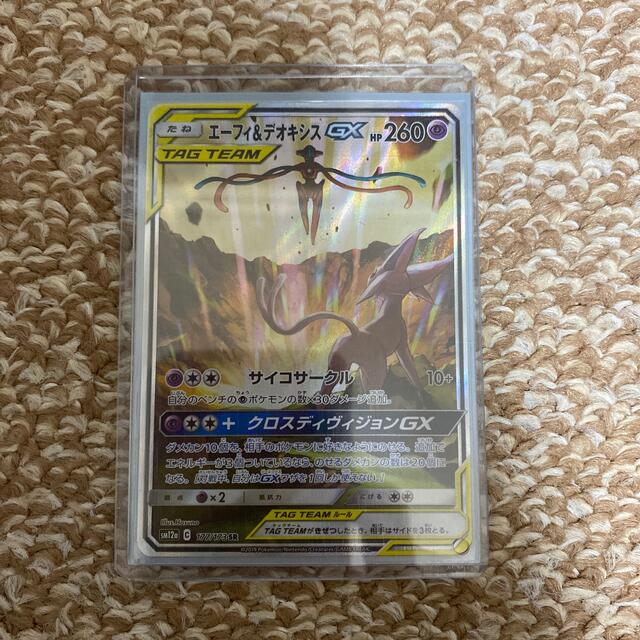 ポケモンカード　エーフィ&デオキシスGX SR SA