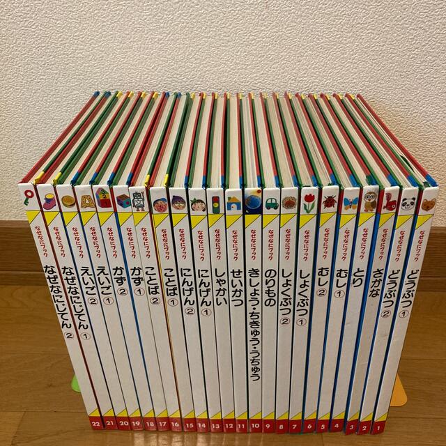 なぜなにブック全22巻 | フリマアプリ ラクマ なぜなにブック全22巻 | フリマアプリ ラクマ