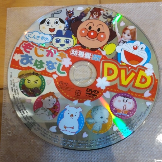 アンパンマン(アンパンマン)のちんたん様☆幼稚園・４月号付録DVD☆めばえわくわくDVD3枚セット エンタメ/ホビーのDVD/ブルーレイ(アニメ)の商品写真