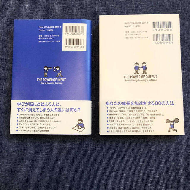 学び効率が最大化するインプット大全・アウトプット大全 エンタメ/ホビーの本(ビジネス/経済)の商品写真