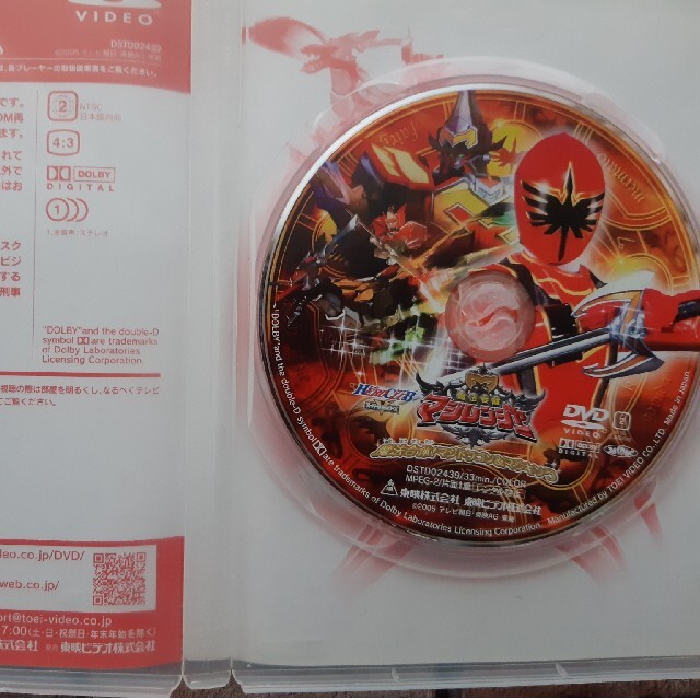 マジレンジャー　DVD エンタメ/ホビーのDVD/ブルーレイ(特撮)の商品写真