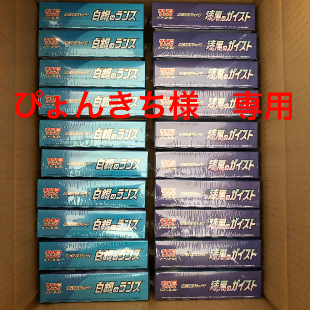 専用10Box