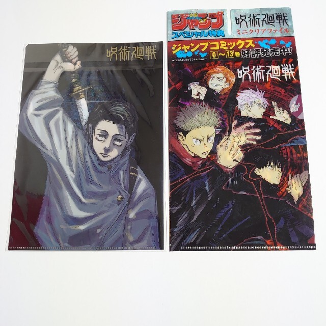 呪術廻戦 ジャンプgiga 乙骨憂太 虎杖悠仁 クリアファイルの通販 By くろえ S Shop ラクマ 呪術廻戦 ジャンプgiga 乙骨憂太 虎杖悠仁 クリアファイルの通販 By くろえ S Shop ラクマ