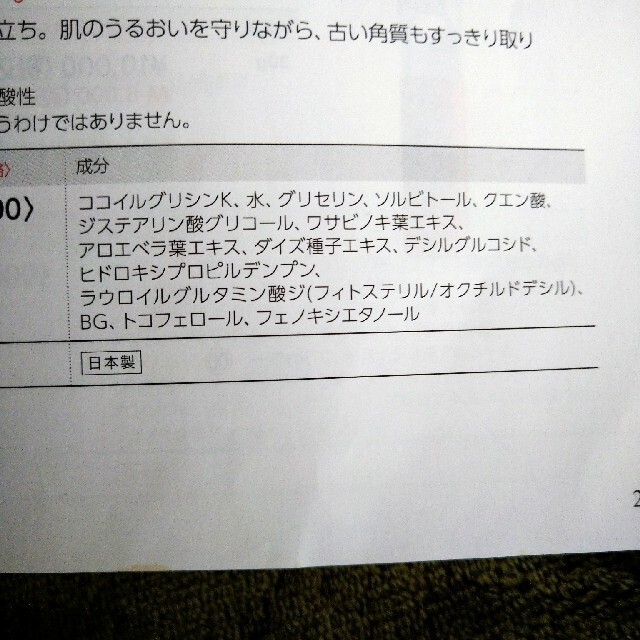 シャルレ(シャルレ)のエタリテウォッシングフォームM コスメ/美容のスキンケア/基礎化粧品(洗顔料)の商品写真