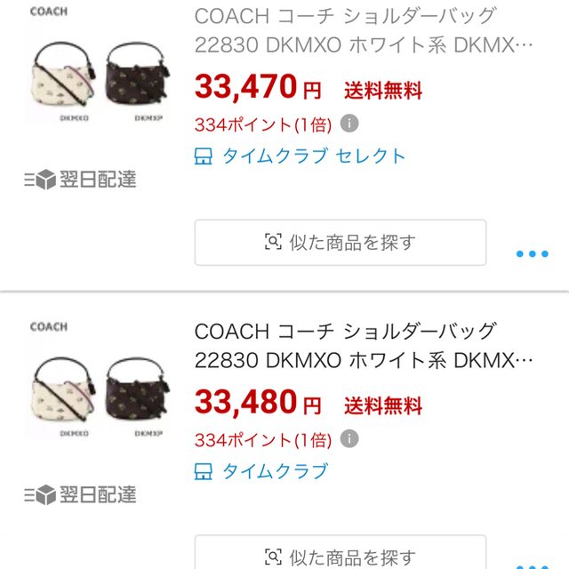 COACH コーチ ショルダーバッグ 22830 1