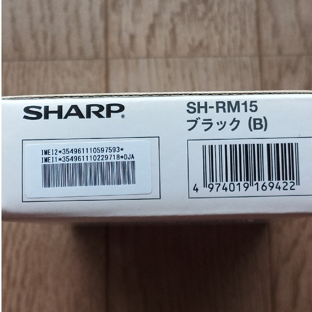 ★ 版 SHARP AQUOS sense4 lite SH-RM15