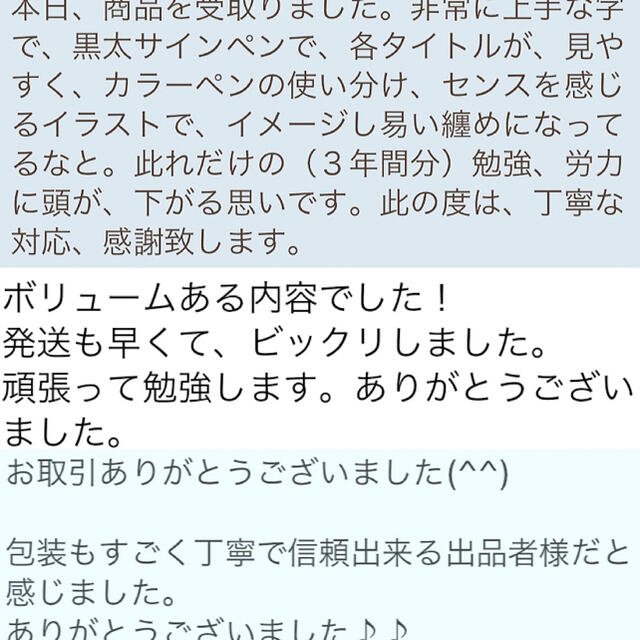 看護学生応援！苦手分野克服セット 解剖、微生物、国試、レポートデータ入りUSB エンタメ/ホビーの本(語学/参考書)の商品写真