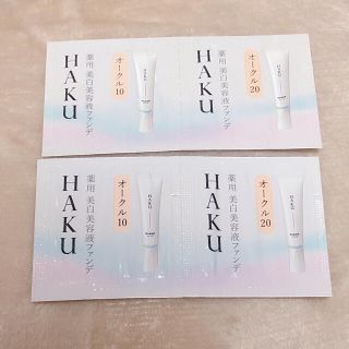 シセイドウ(SHISEIDO (資生堂))のHAKU 薬用美白美容液ファンデ(ファンデーション)