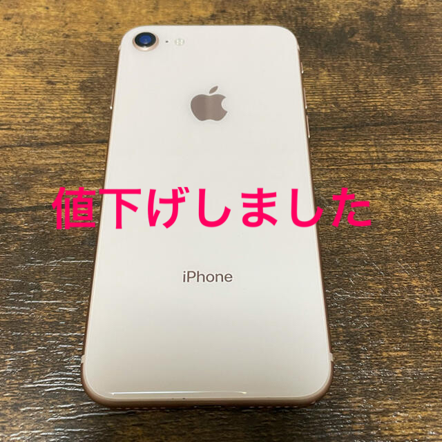 iPhone8 Gold 64GB SIMフリースマホ/家電/カメラ