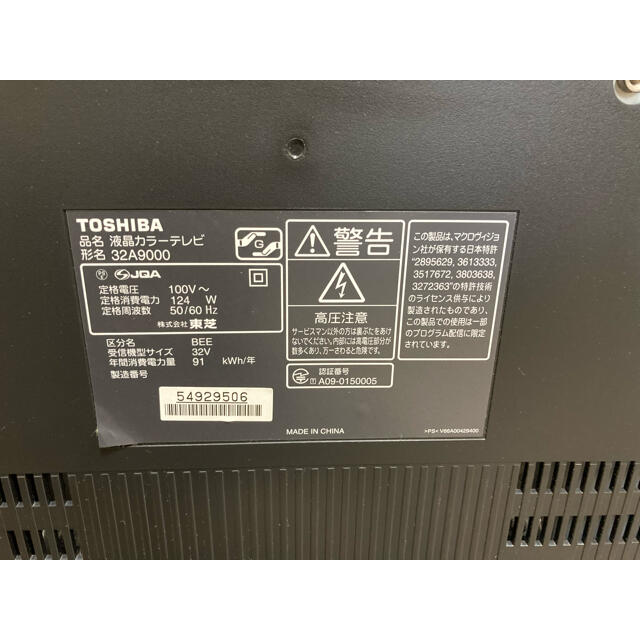 東芝 - 東芝 レグザ 32インチ 液晶テレビの通販 by KEY's shop