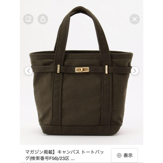 23区(ニジュウサンク)の2点おまとめ専用ページ！ レディースのバッグ(トートバッグ)の商品写真