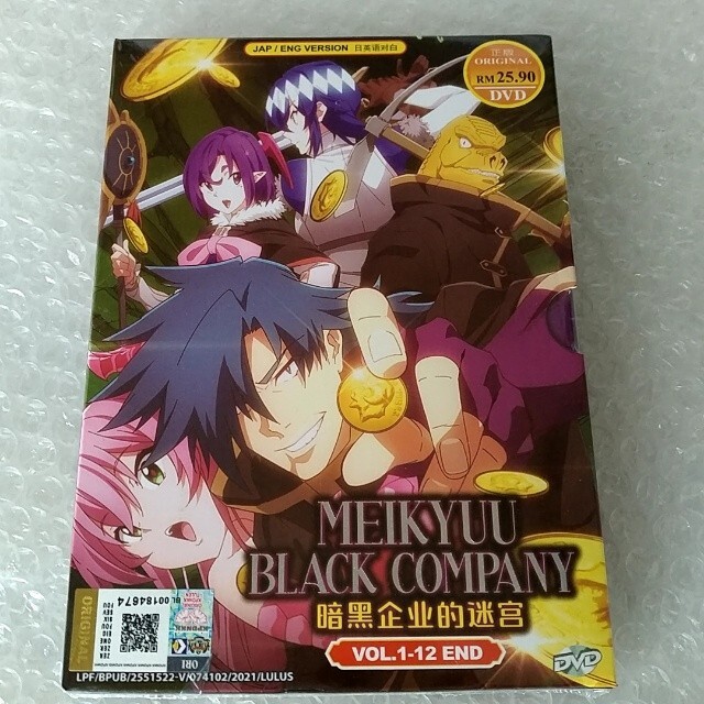 MEIKYUU BLACK COMPANY 1 (DVD1)