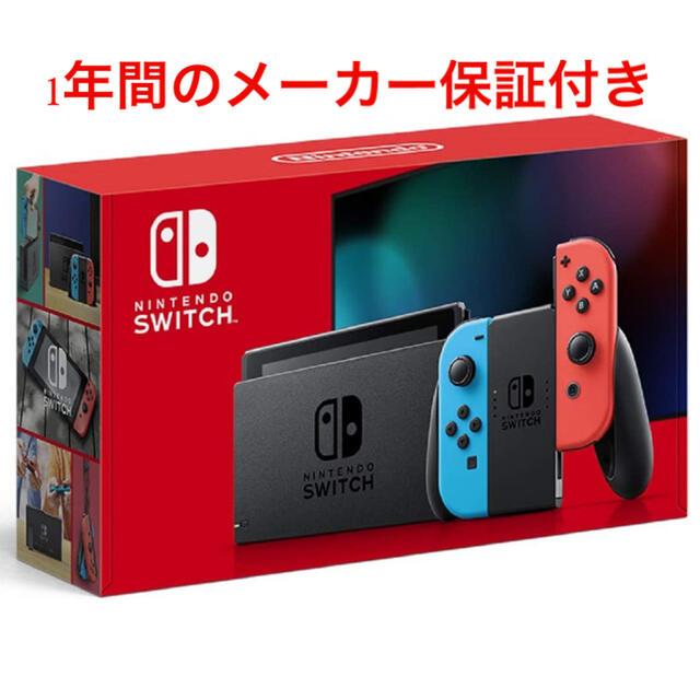 ①送料無料　新品　未開封　Nintendo Switch 本体