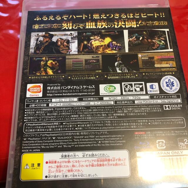 ジョジョの奇妙な冒険 オールスターバトル PS3 エンタメ/ホビーのゲームソフト/ゲーム機本体(家庭用ゲームソフト)の商品写真