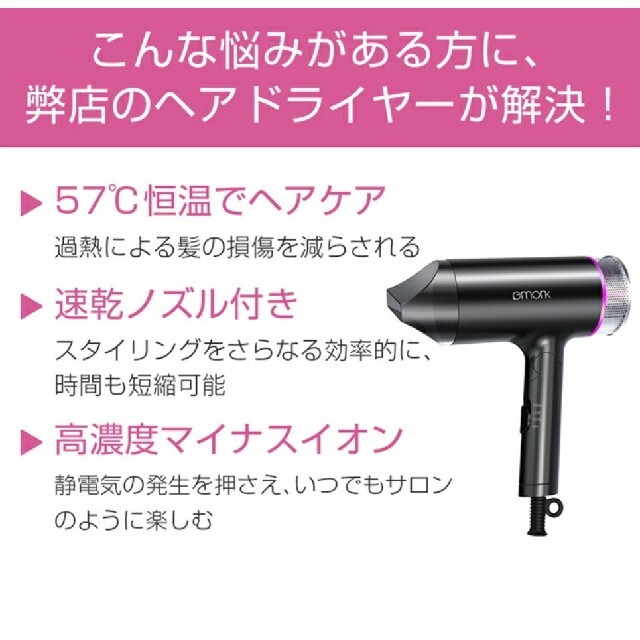 【値引】マイナスイオン ヘアードライヤー MD-15 スマホ/家電/カメラの美容/健康(ドライヤー)の商品写真