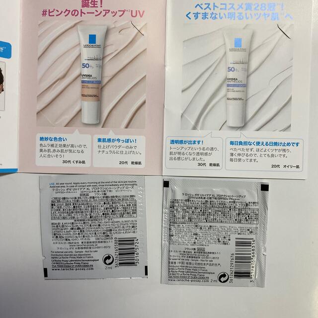 LA ROCHE-POSAY(ラロッシュポゼ)のラロッシュポゼ　化粧下地日焼け止め乳液 コスメ/美容のボディケア(日焼け止め/サンオイル)の商品写真